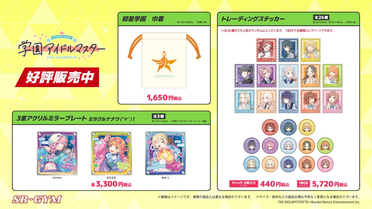 シャニマス】「THE IDOLM@STER SHINY COLORS “CANVAS”05〜08」発売記念