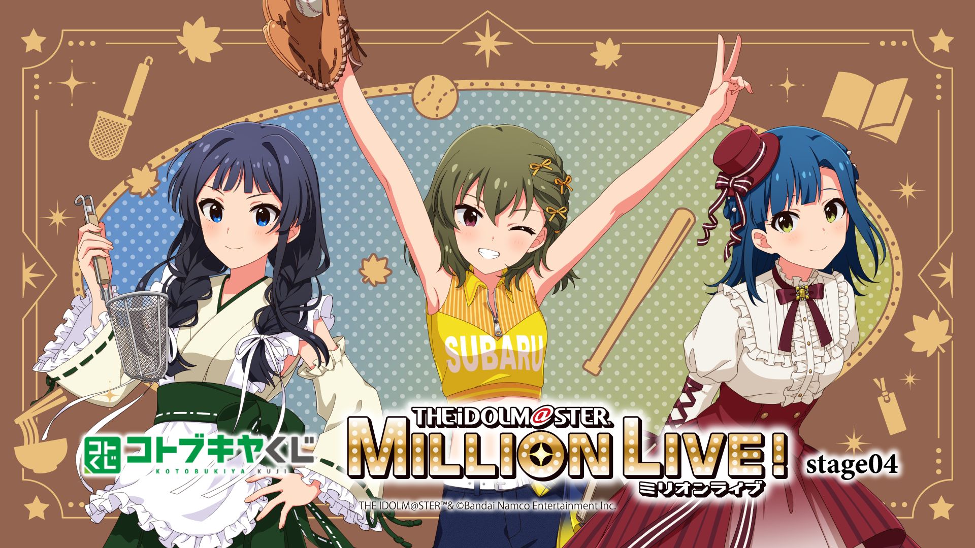 ミリオン】コトブキヤくじ アイドルマスター ミリオンライブ！ stage04