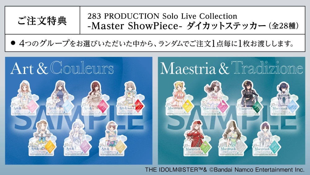 シャニマスソロライブMSP】283 PRODUCTION Solo Live Collection
