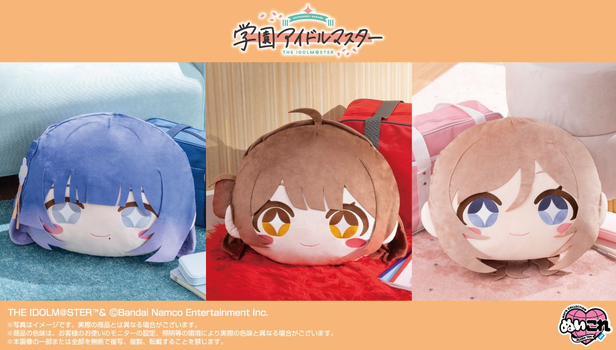 学マス】BIGフェイスぬいぐるみvol.4が登場！本日から予約受付開始
