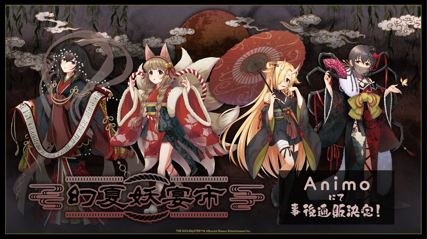 シンデレラ】「幻夏妖宴市」グッズがAnimoにて受付開始‼🪭 | 【公式