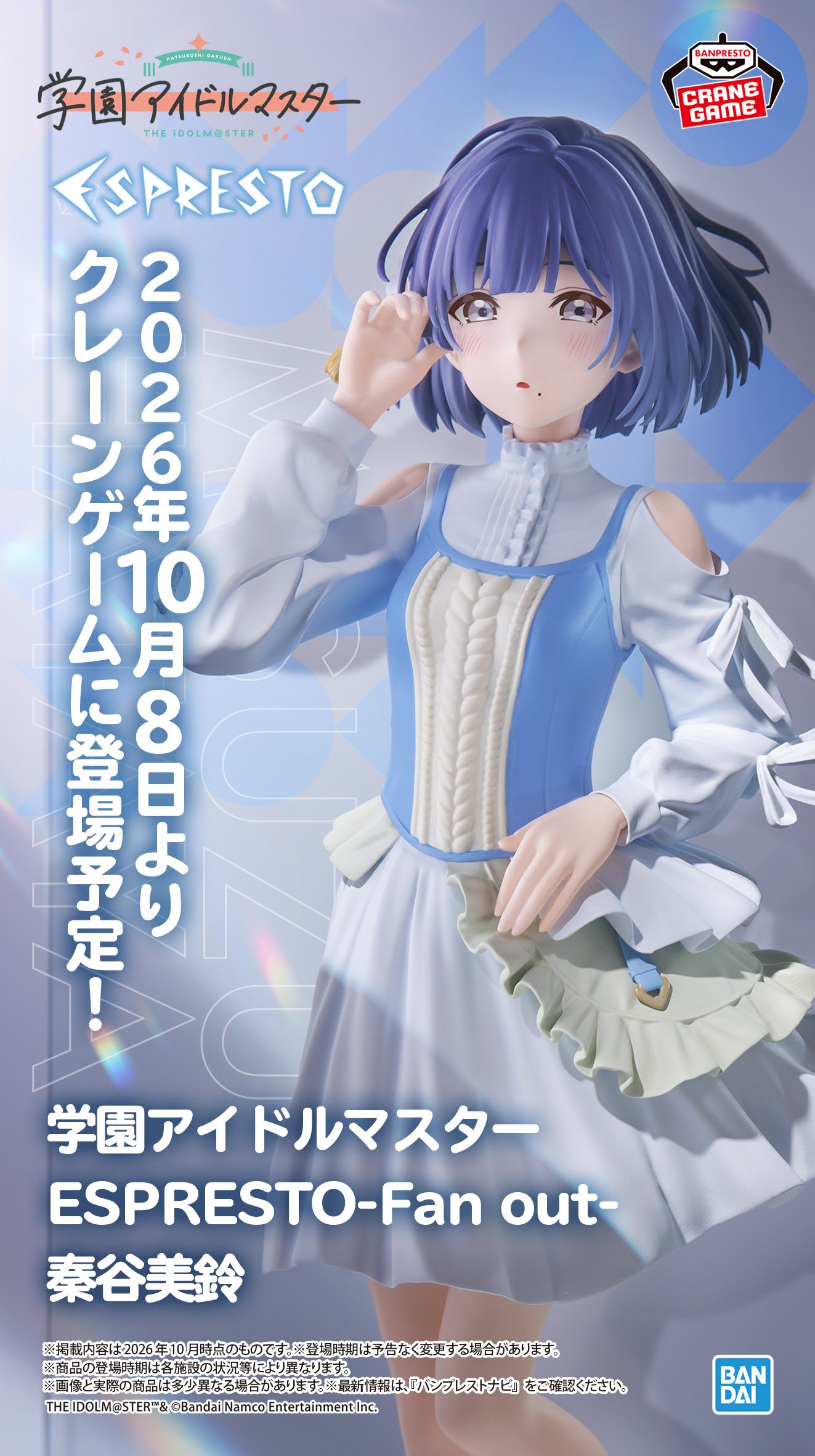 学マス】[ゆっくり、一歩ずつ]のイラストをもとに、秦谷美鈴のプライズ