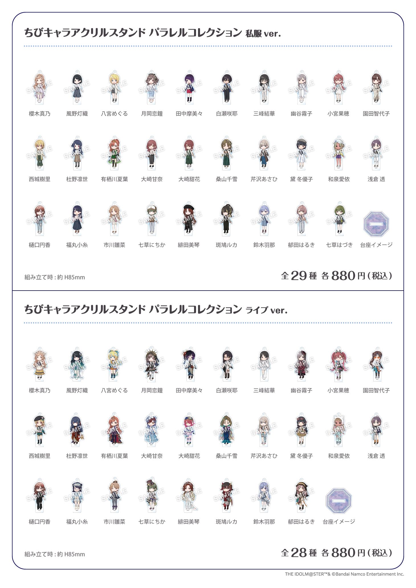 シャニマス】『アイドルマスター シャイニーカラーズ POP UP SHOP