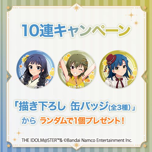 ミリオン】コトブキヤくじ アイドルマスター ミリオンライブ！ stage04
