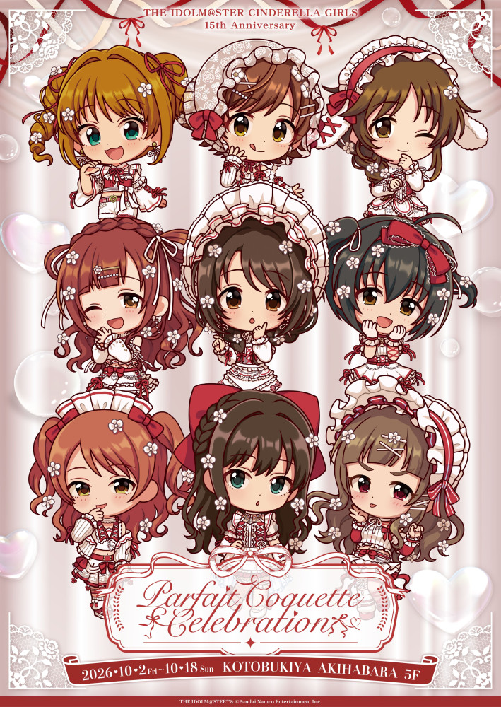 シンデレラ】「アイドルマスター シンデレラガールズ」15周年を記念