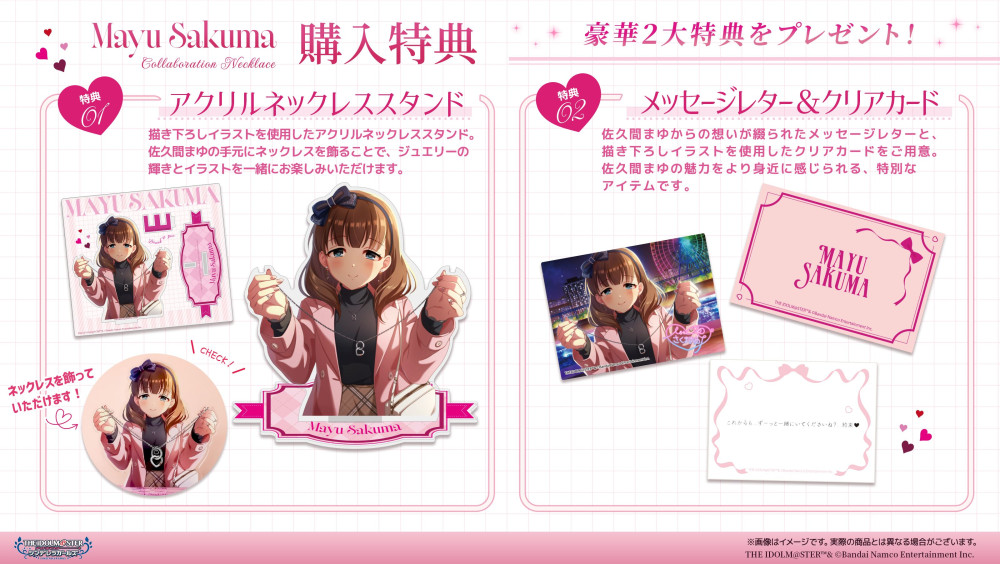 シンデレラ】佐久間まゆをイメージしたコラボネックレスが登場🎀本日10