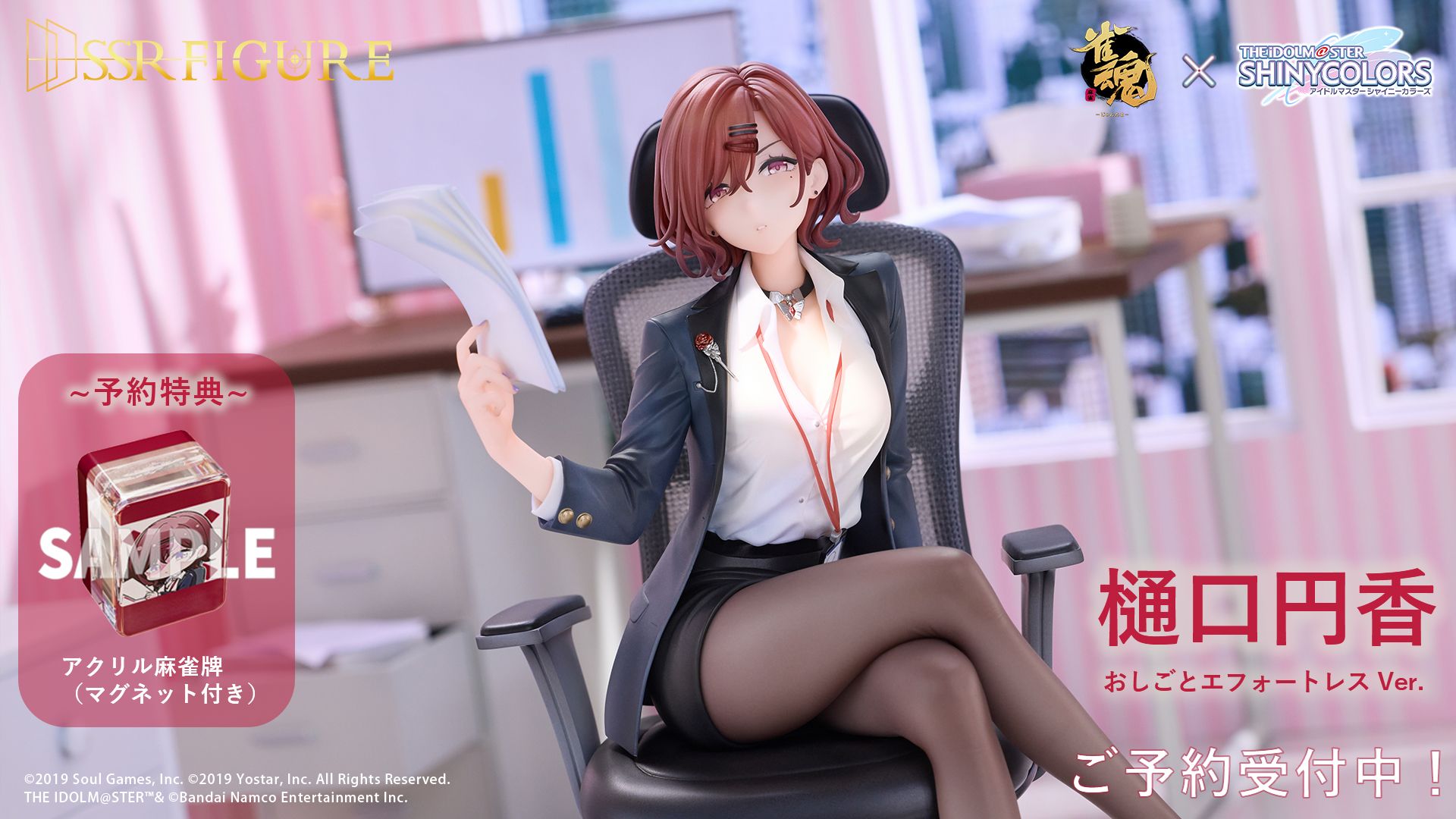 シャニマス】樋口円香の1/7スケールフィギュアが登場！ご予約受付中