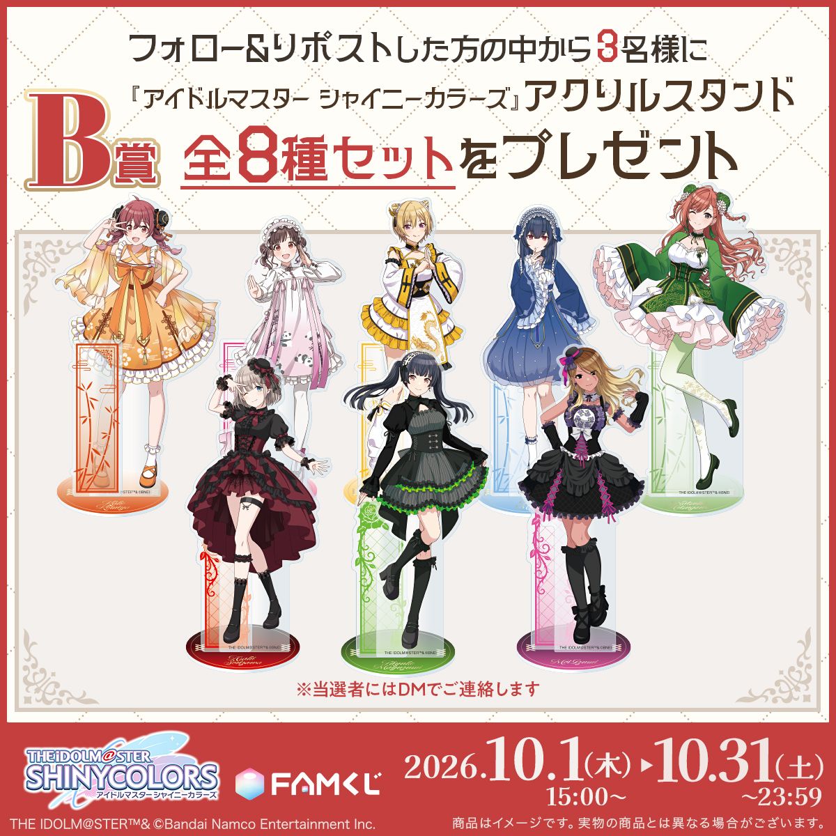 シャニマス】FAMくじにて「アイドルマスター シャイニーカラーズ」vol