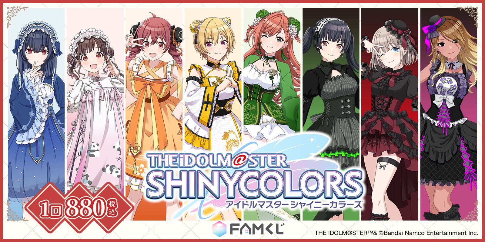 シャニマス】FAMくじにて「アイドルマスター シャイニーカラーズ」vol