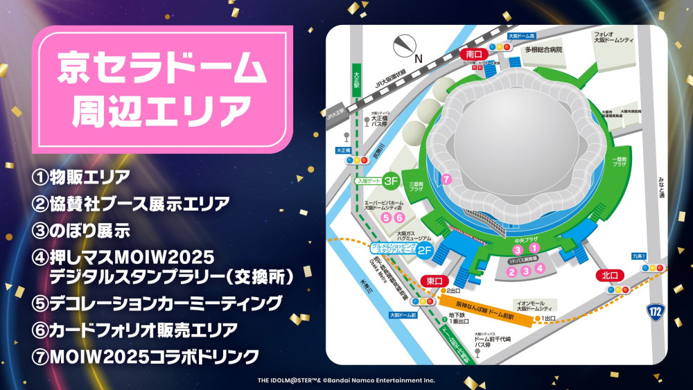 アイマスMOIW2025】いよいよ明日！！「MOIW2025」会場周辺イベントをお