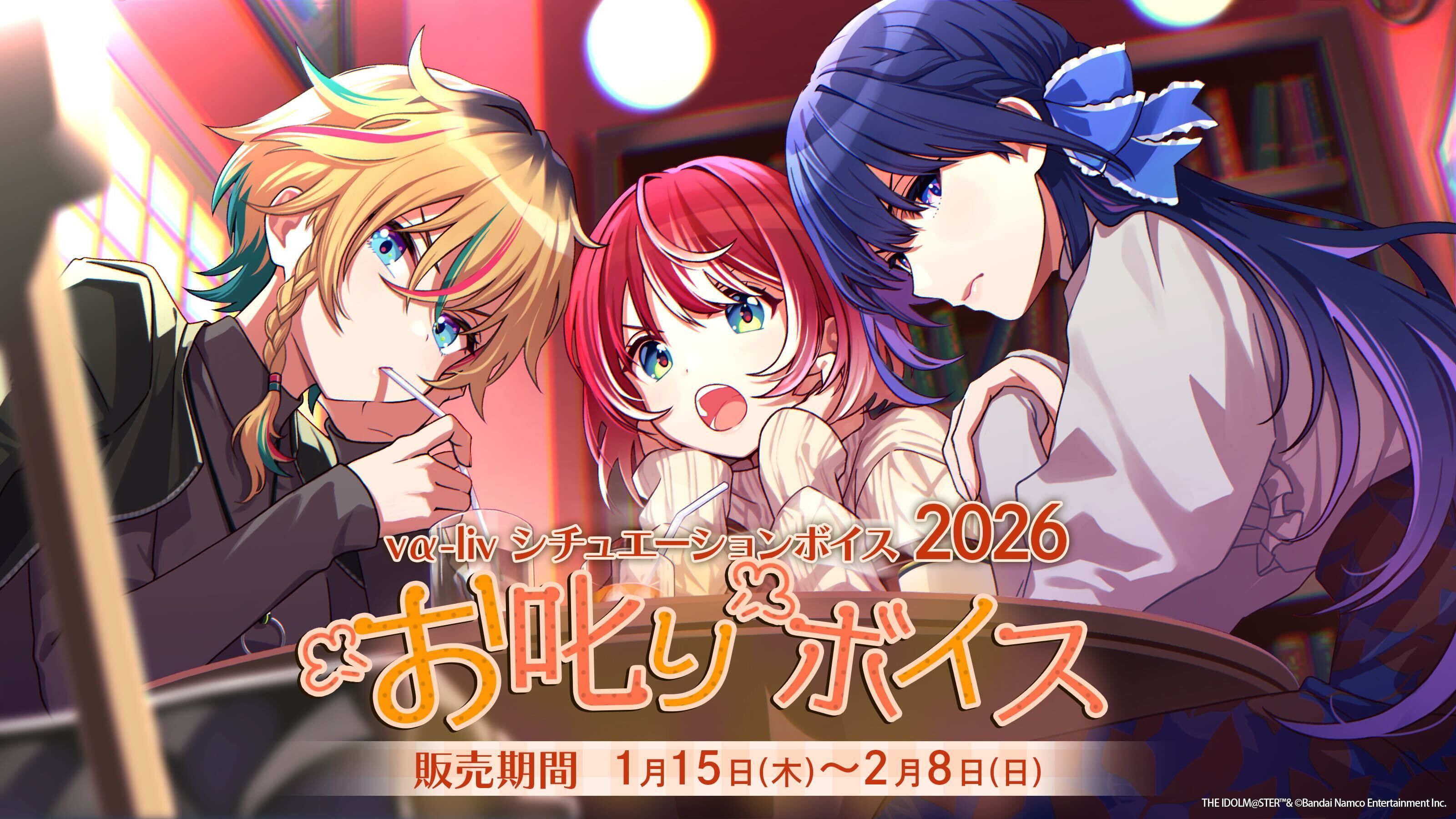 ヴイアラ 】【シチュエーションボイス第八弾】「お叱りボイス」BOOTHに