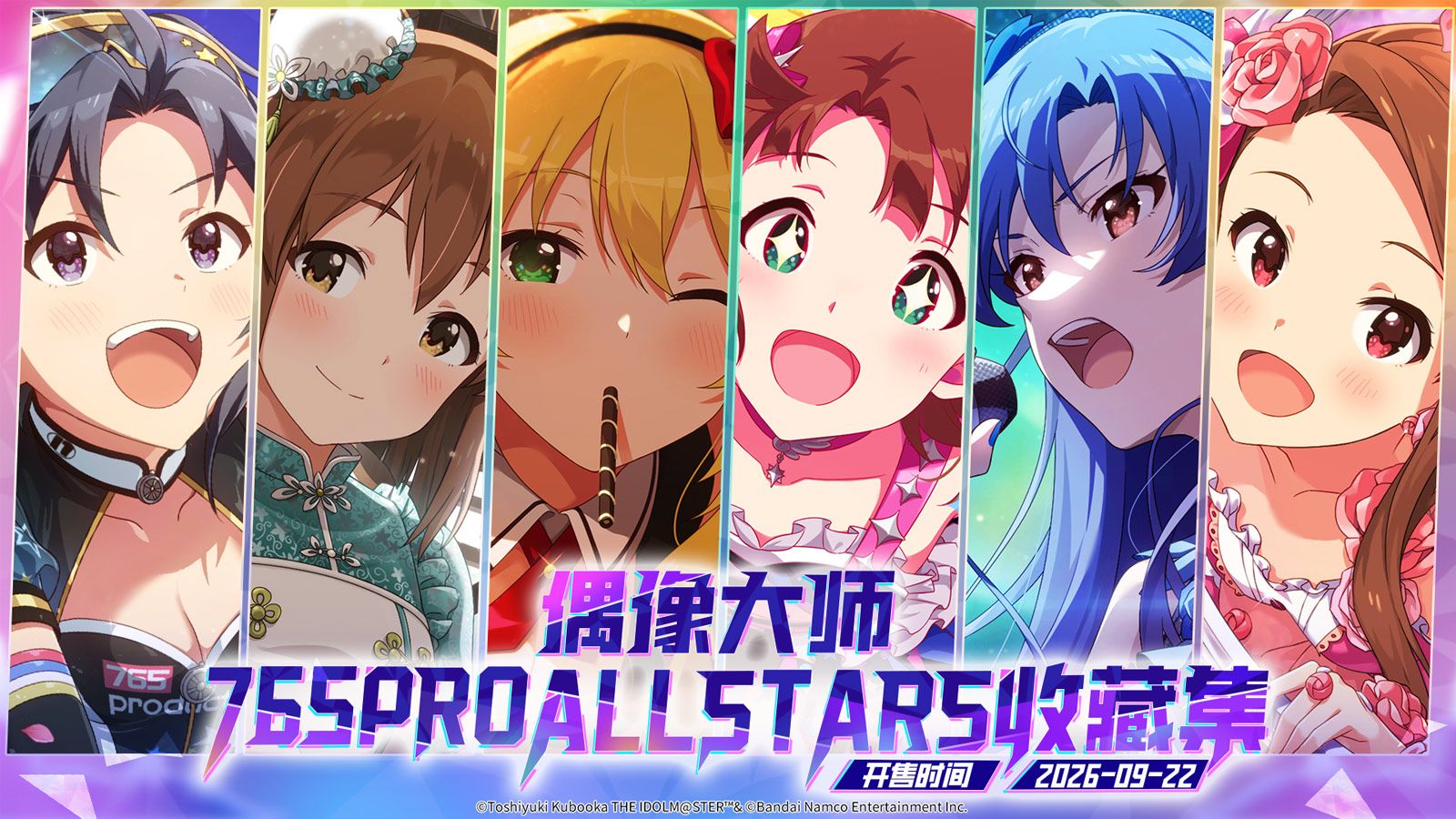 アイドルマスター　スターリットシーズン カード　 765プロオールスターズ 765】アイドルマスター 765PRO ALLSTARS bilibili公式デジタルカード