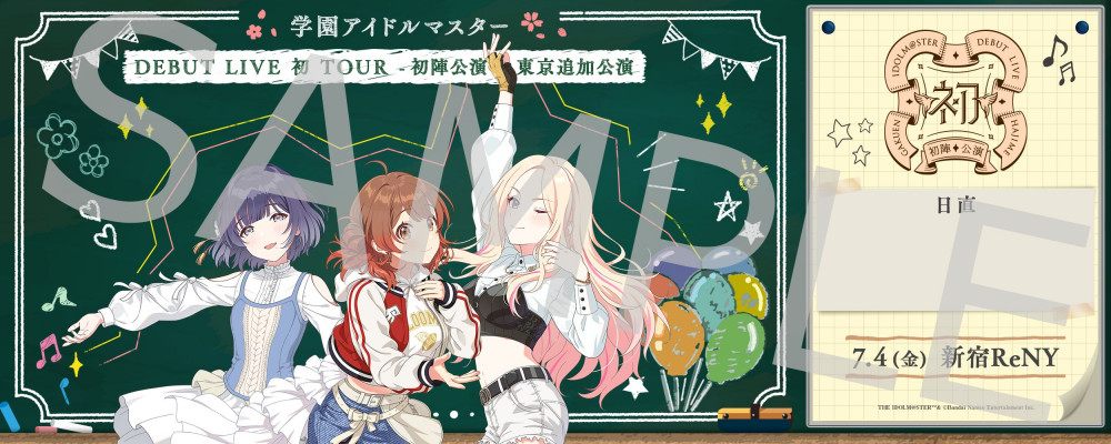 学マス】いよいよ明日！学園アイドルマスター DEBUT LIVE 初 TOUR