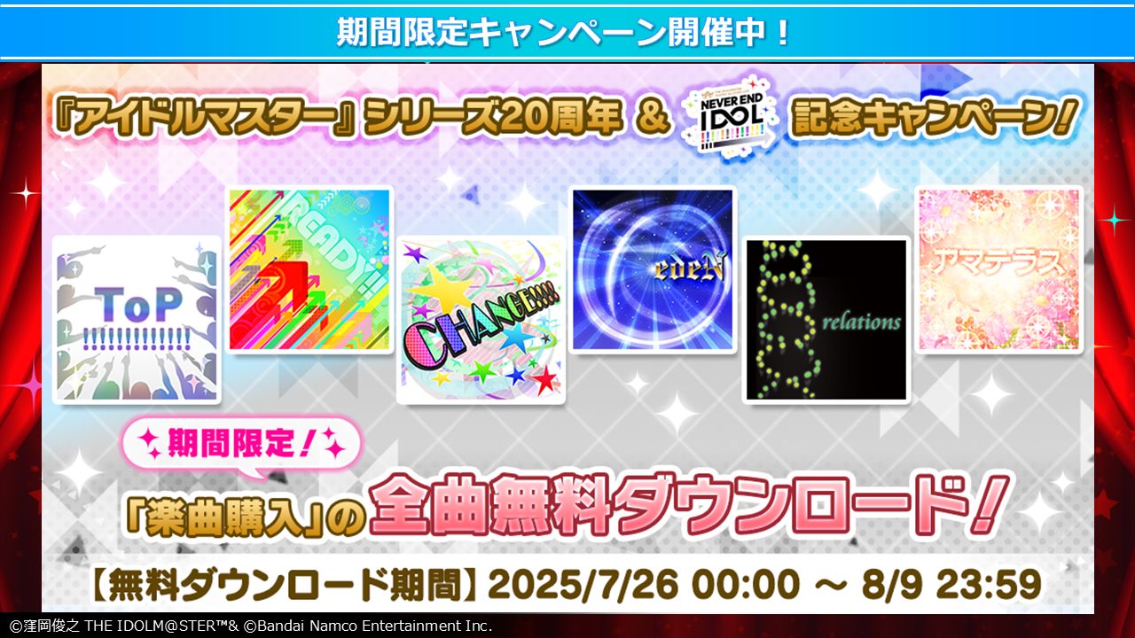 アイマス765単独NEI】「THE IDOLM@STER 765PRO ALLSTARS LIVE ～NEVER