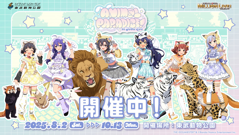 アイマス765単独NEI】「THE IDOLM@STER 765PRO ALLSTARS LIVE ～NEVER