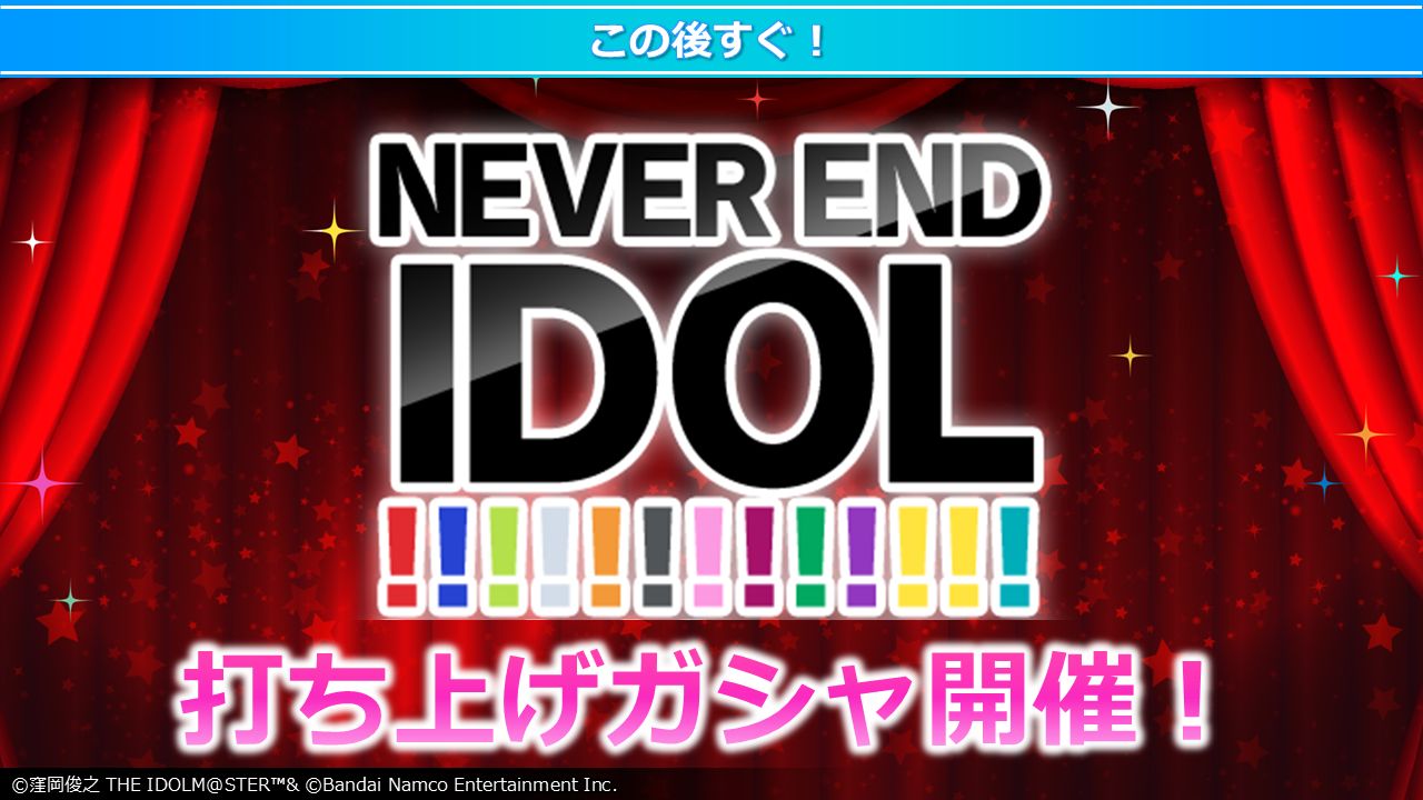 アイマス765単独NEI】「THE IDOLM@STER 765PRO ALLSTARS LIVE ～NEVER