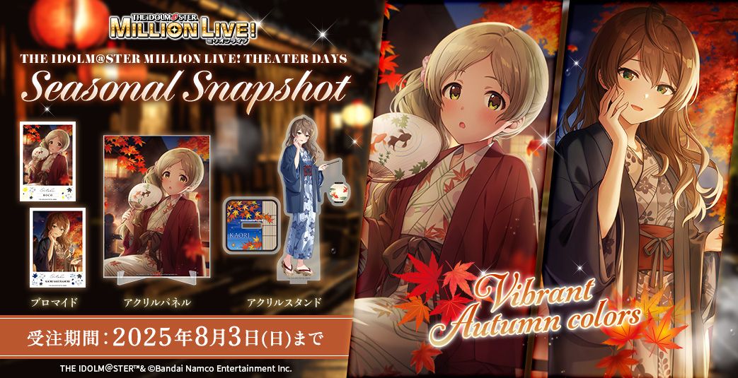 ミリシタ】《SEASONAL SNAPSHOT》10月に向けて桜守歌織 ・ロコが登場