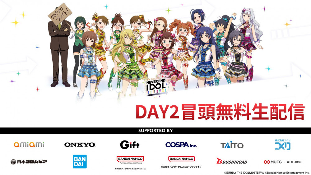 765】いよいよ明日開催！765単独NEI＜エントランスがオープン