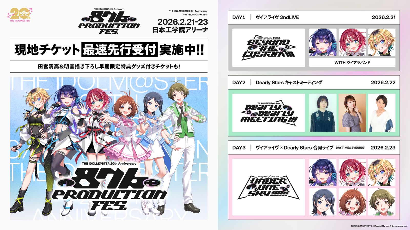 アイマス765単独NEI】「THE IDOLM@STER 765PRO ALLSTARS LIVE ～NEVER