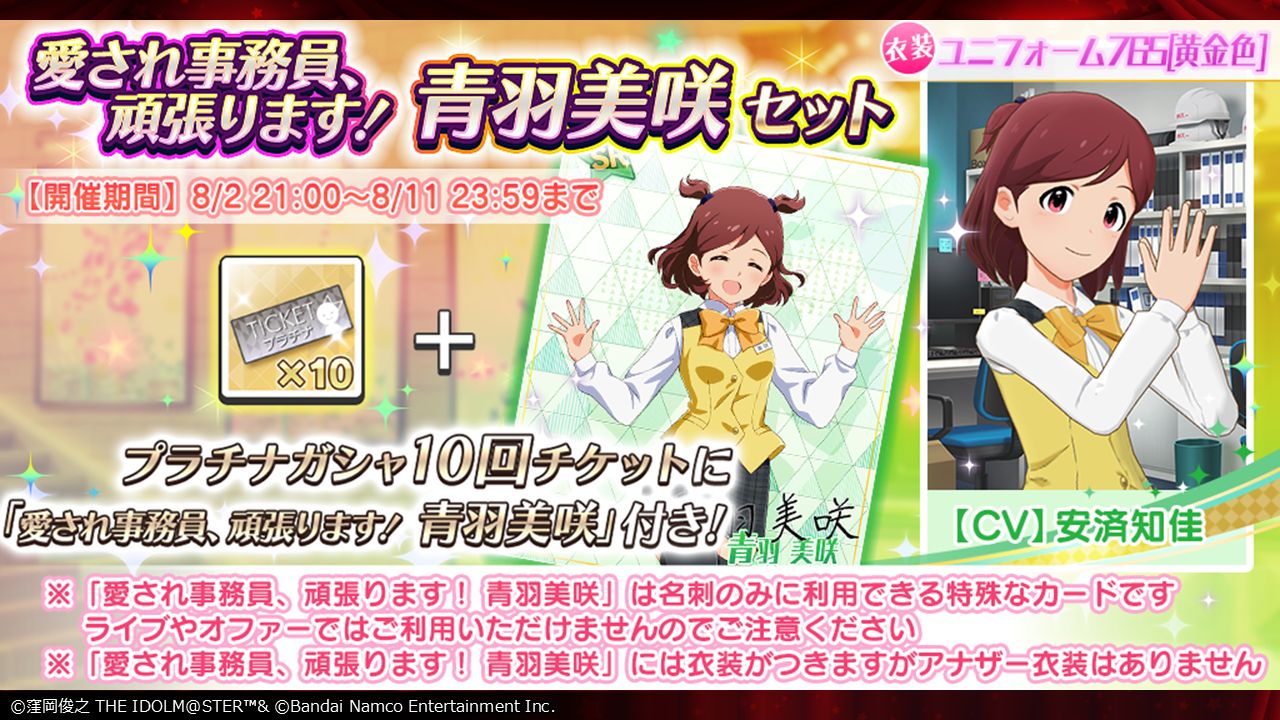 アイマス765単独NEI】「THE IDOLM@STER 765PRO ALLSTARS LIVE ～NEVER