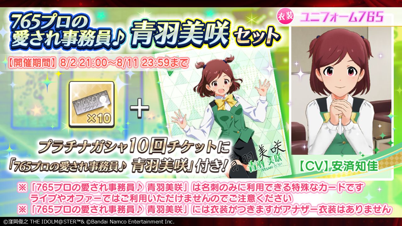 アイマス765単独NEI】「THE IDOLM@STER 765PRO ALLSTARS LIVE ～NEVER 