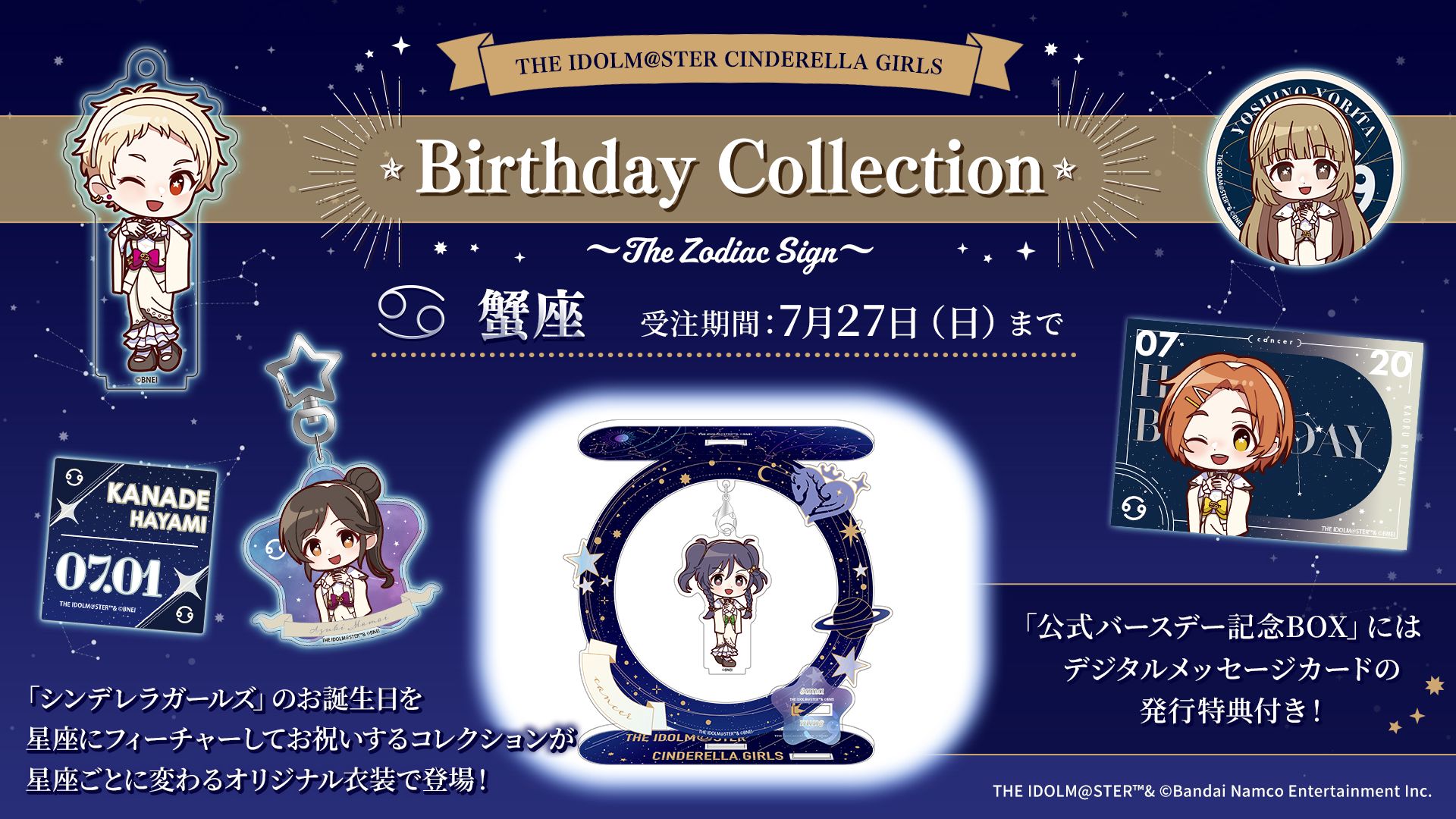 get?path=/idolmaster/jp/