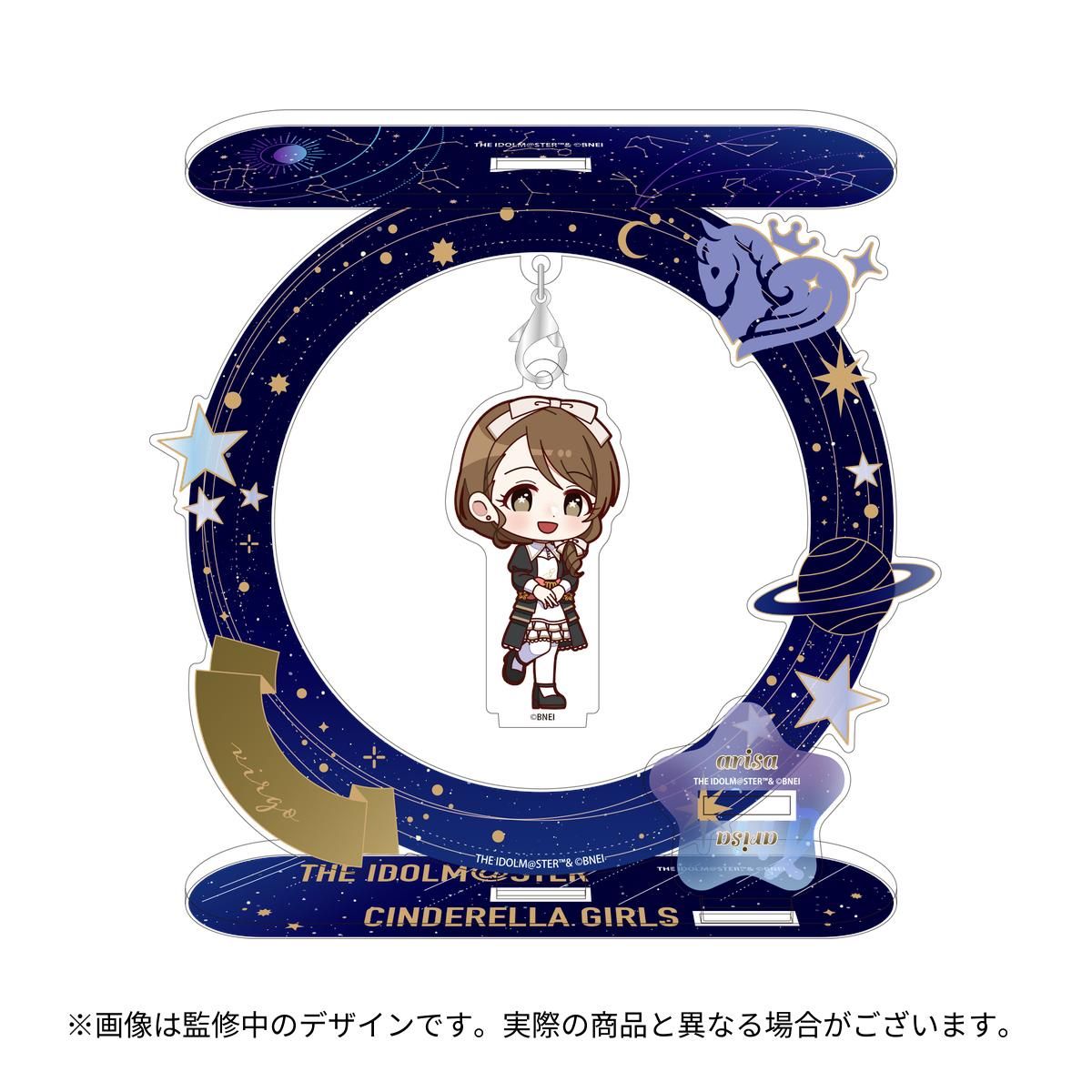 シンデレラ】190名のバースデーグッズ企画！「星座」にフィーチャー