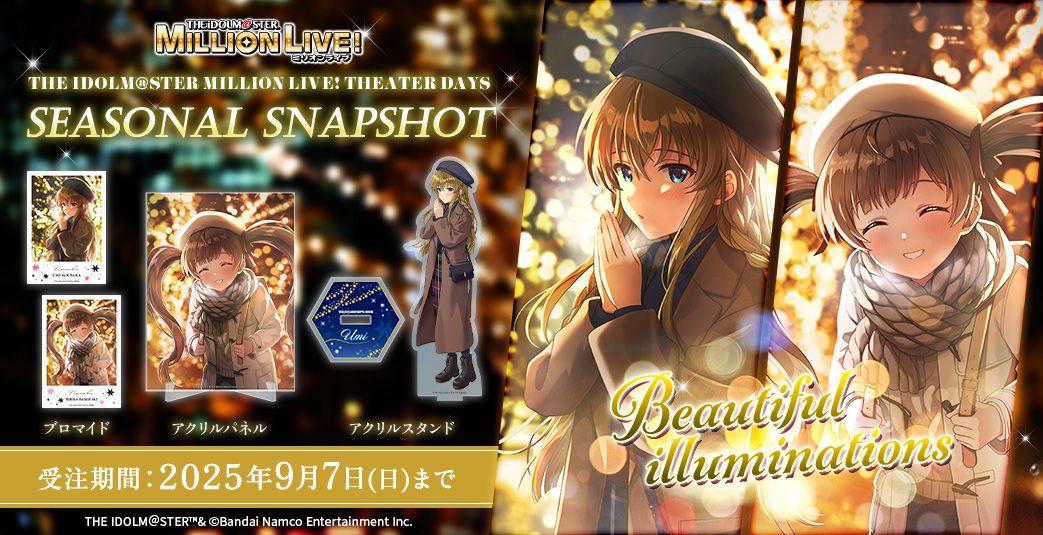 ミリシタ】《SEASONAL SNAPSHOT》11月に向けて高坂海美・箱崎星梨花が