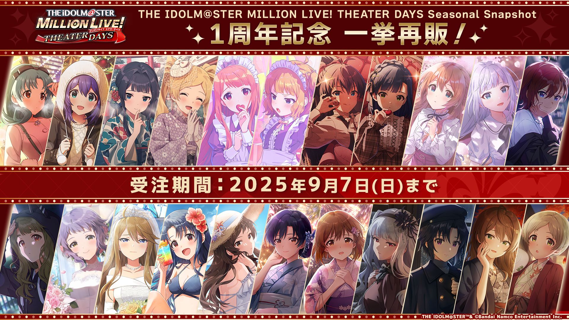 ミリシタ】《SEASONAL SNAPSHOT》1周年記念！これまでに登場した