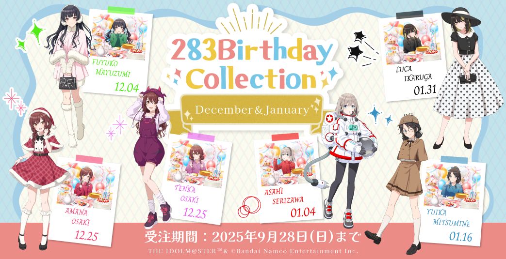 シャニマス】12月・1月お誕生日のアイドルの撮りおろしビジュアルを