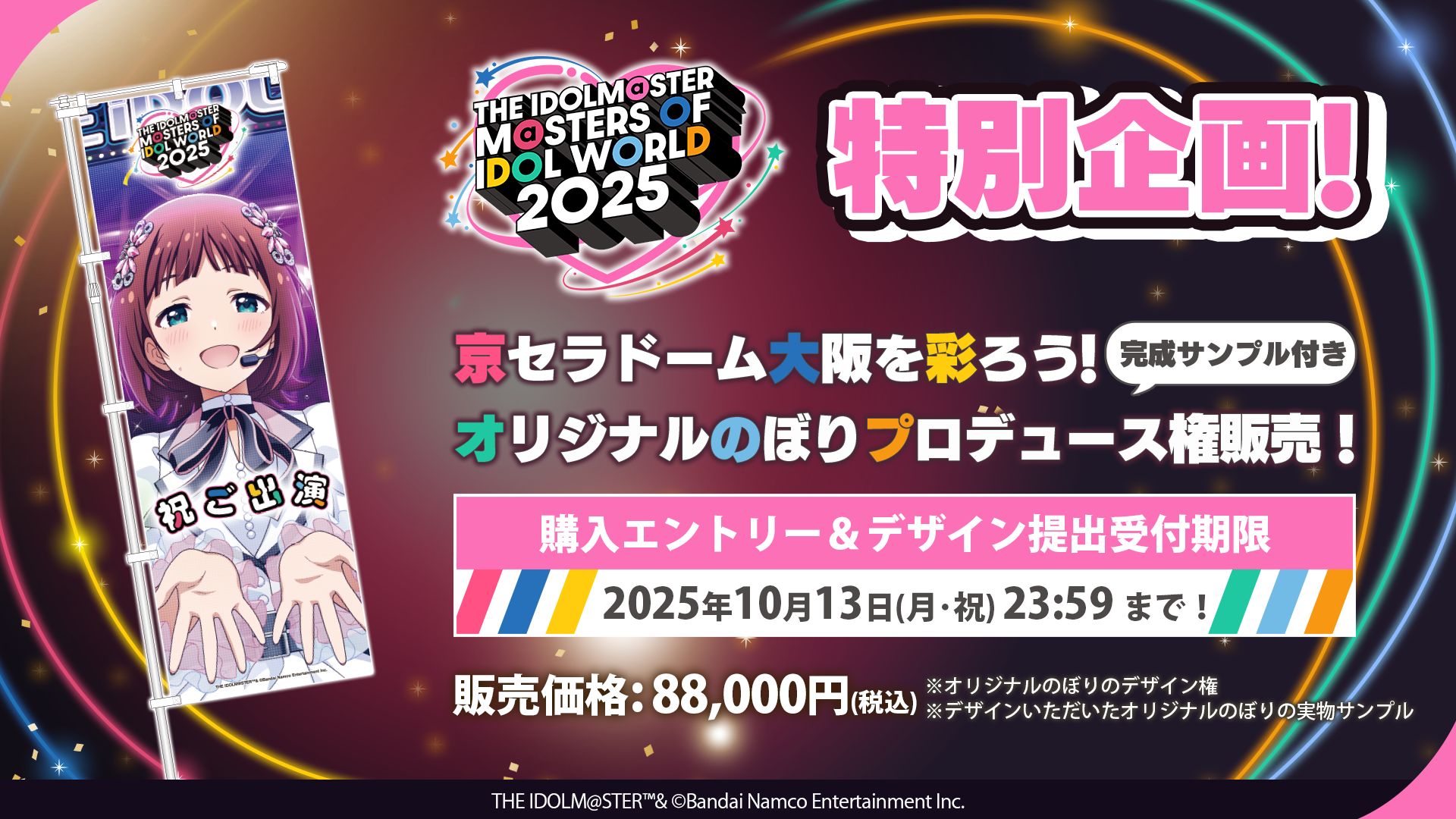 MOIW2025 会場オリジナルCD 765 & 961 アイドルマスター 961プロ MOIW2025 会場限定CD スタマス - メルカリ
