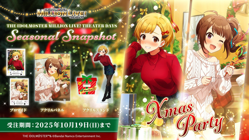 ミリシタ】《SEASONAL SNAPSHOT》12月に向けて福田のり子・横山奈緒が