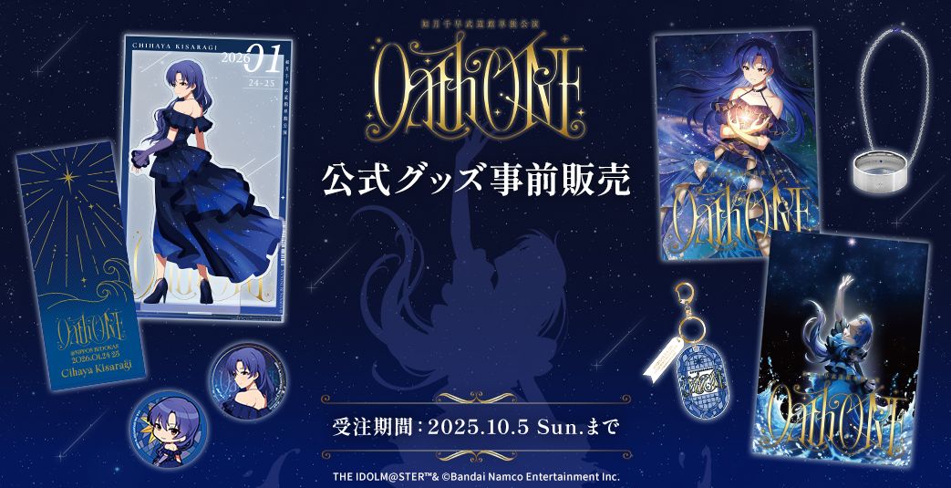 ◇本日まで◇【765】如月千早武道館単独公演「OathONE」公式グッズ事前