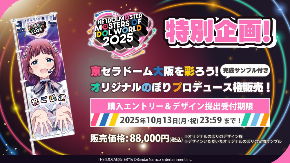 get?path=/idolmaster/jp/