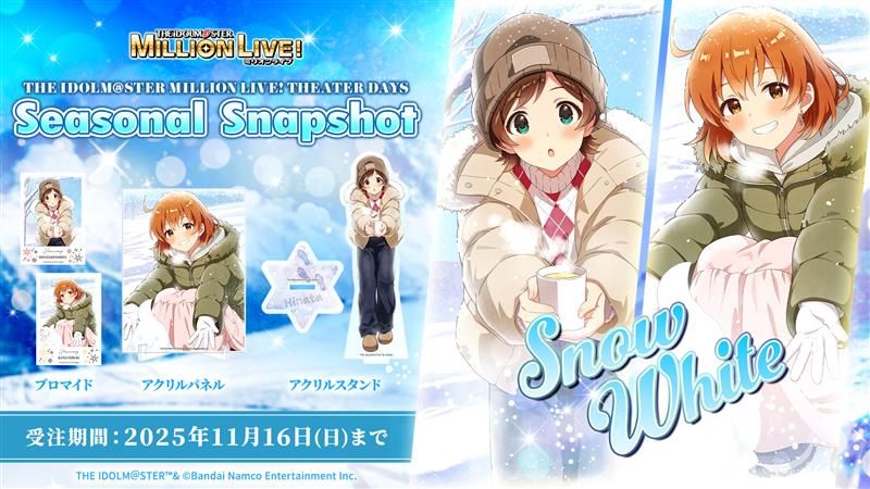 ミリシタ】《SEASONAL SNAPSHOT》1月に向けて木下ひなた・矢吹可奈が