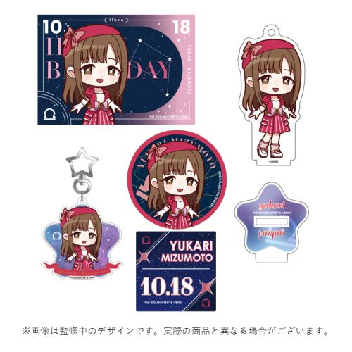 シンデレラ】190名のバースデーグッズ企画！「星座」にフィーチャー