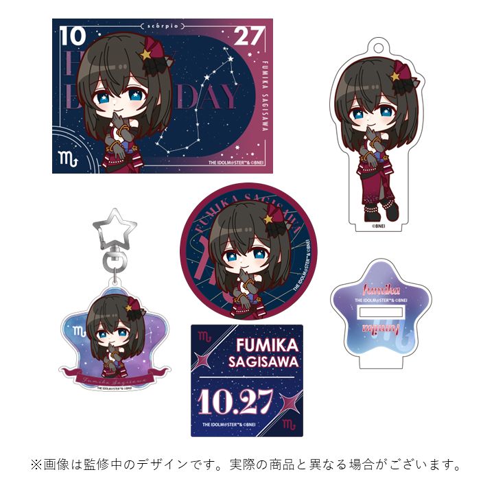 シンデレラ】190名のバースデーグッズ企画！「星座」にフィーチャー