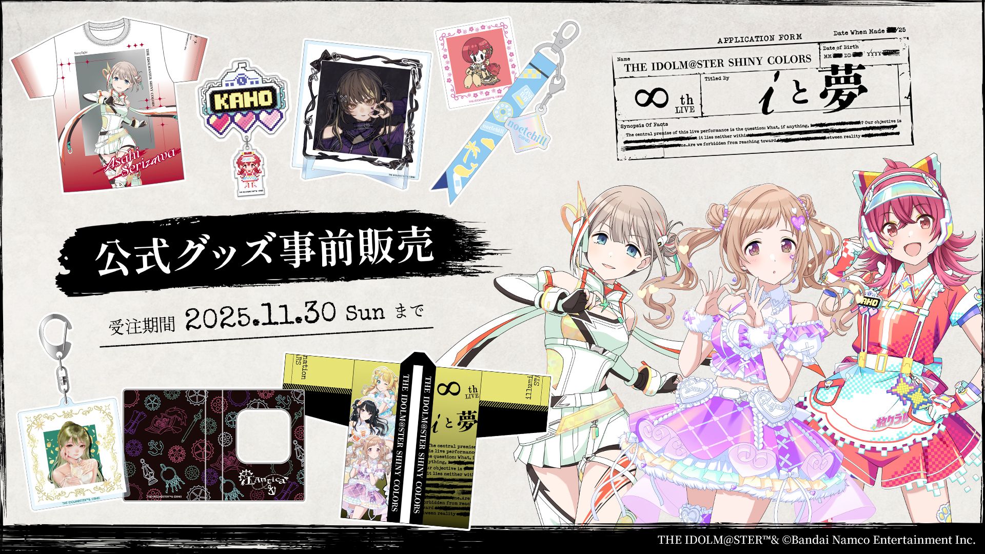 アイドルマスター　ライブ　シャニマス　パンフレット　雑誌　書籍　等　まとめ売り get?path=/idolmaster/jp/