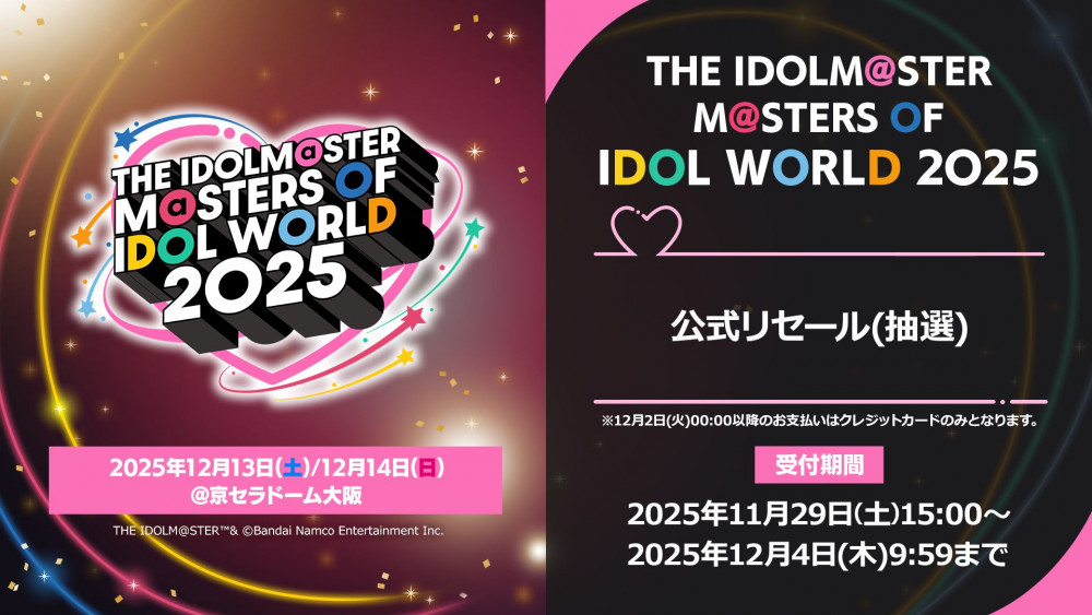 アイマスMOIW2025】合同ライブ「THE IDOLM@STER M@STERS OF IDOL WORLD