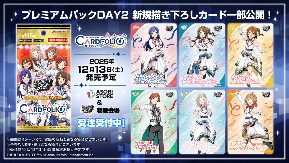 アイマスMOIW2025】12月13日(土)発売！！「アイドルマスター カード
