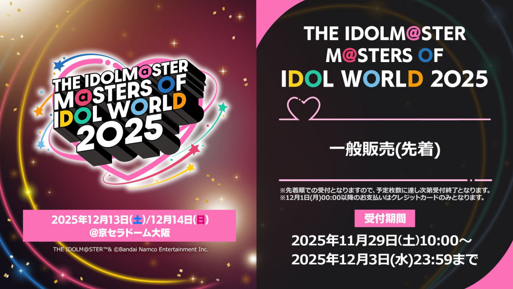 アイマスMOIW2025】合同ライブ「THE IDOLM@STER M@STERS OF IDOL WORLD