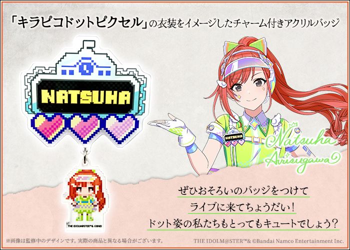 シャニマス8th】「THE IDOLM@STER SHINY COLORS ∞th LIVE iと夢