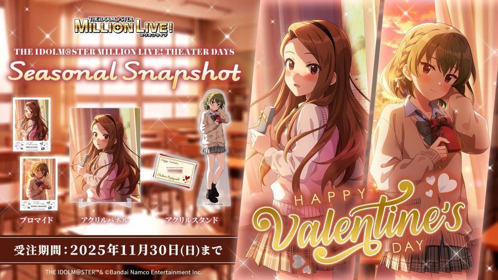 星苺水晶様♡ありがとうございます♡ ミリシタ】《SEASONAL SNAPSHOT》2月に向けて水瀬伊織・永吉 昴が登場