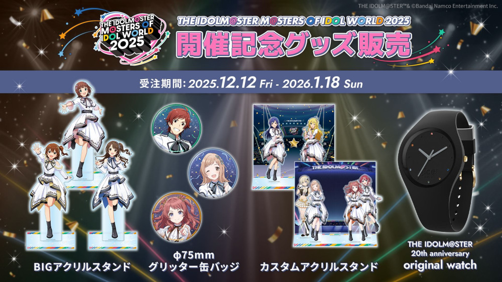 アイマスMOIW2025】合同ライブ「THE IDOLM@STER M@STERS OF IDOL WORLD