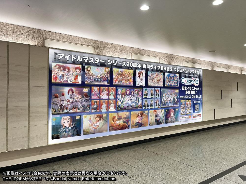 アイマスMOIW2025】すべての収録カードを公開♪12月13日(土)発売予定