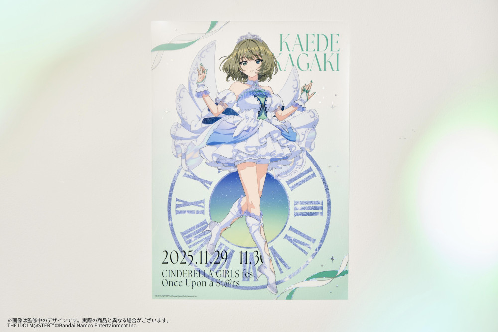 今週末まで！】「シンデレラガールズフェス」開催記念グッズが受注中