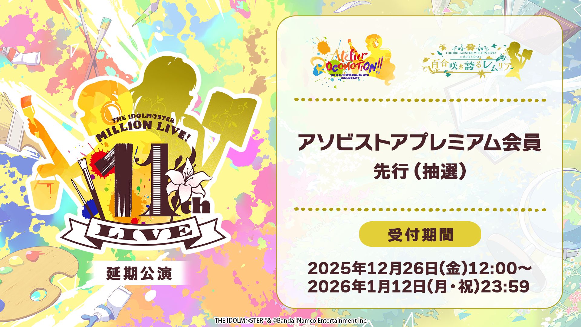 ミリオンライブ 11thLIVE CD TOP｜THE IDOLM@STER MILLION LIVE! 11thLIVE｜THE IDOLM@STER