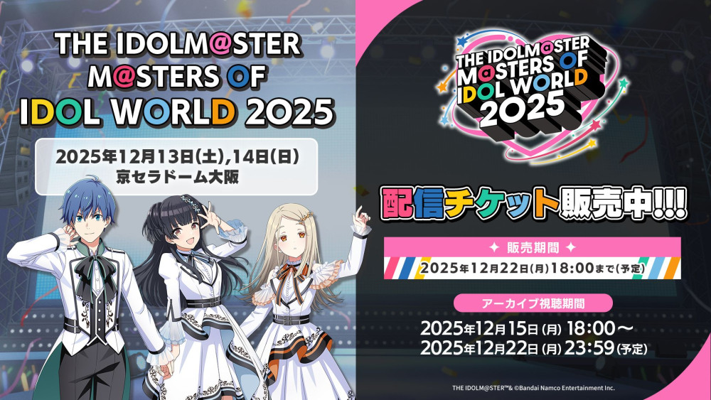 アイマス MASTERS OF IDOL WORLD 2025 会場限定CD アイドルマスター』シリーズ20周年記念合同ライブ 「THE IDOLM@STER M