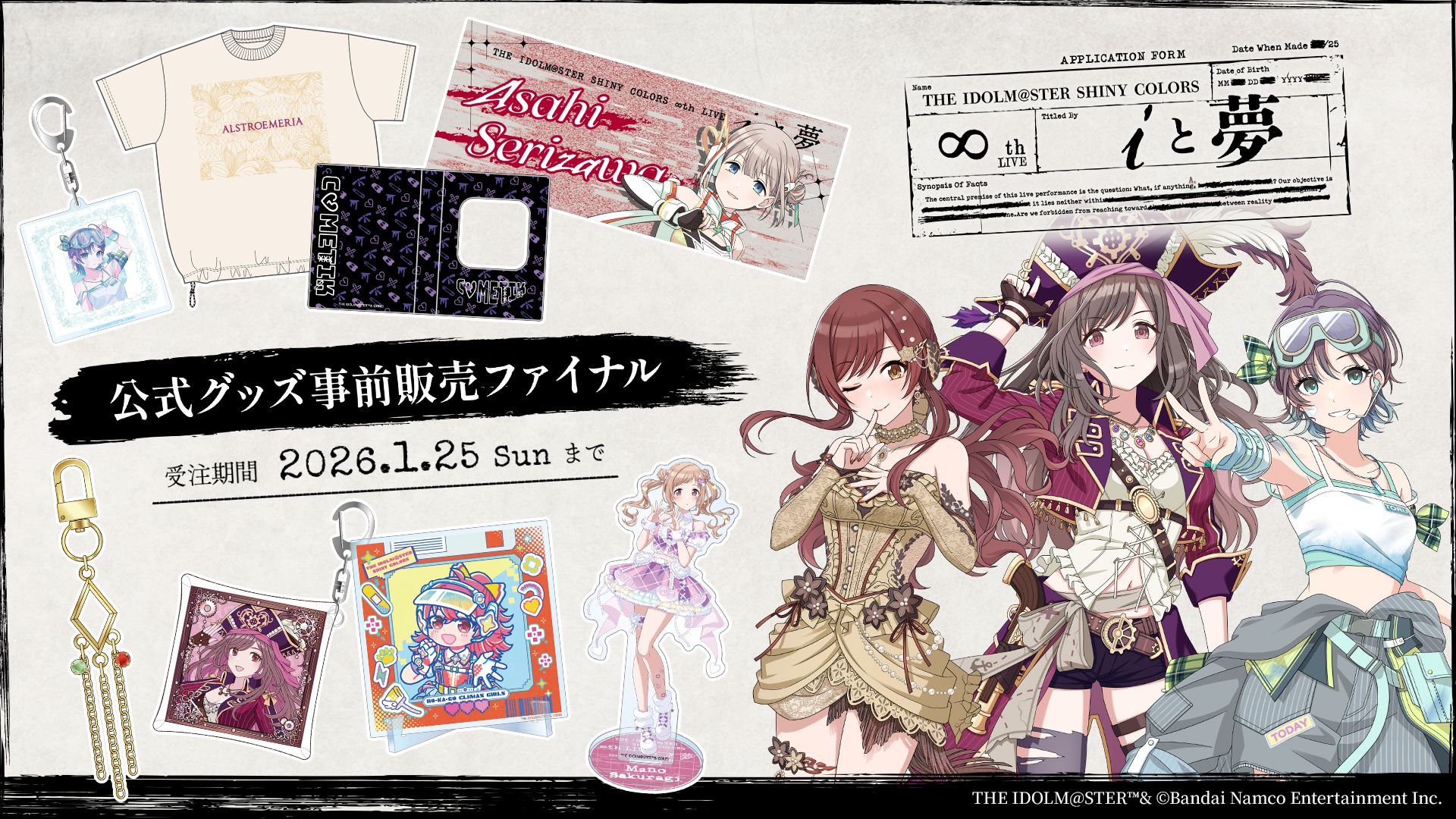 学園アイドルマスター/初声/初心/初恋/初陣/コンサートライト/全種類/未開封 学マス】学園アイドルマスター DEBUT LIVE 初 TOUR 初声公演・初心公演