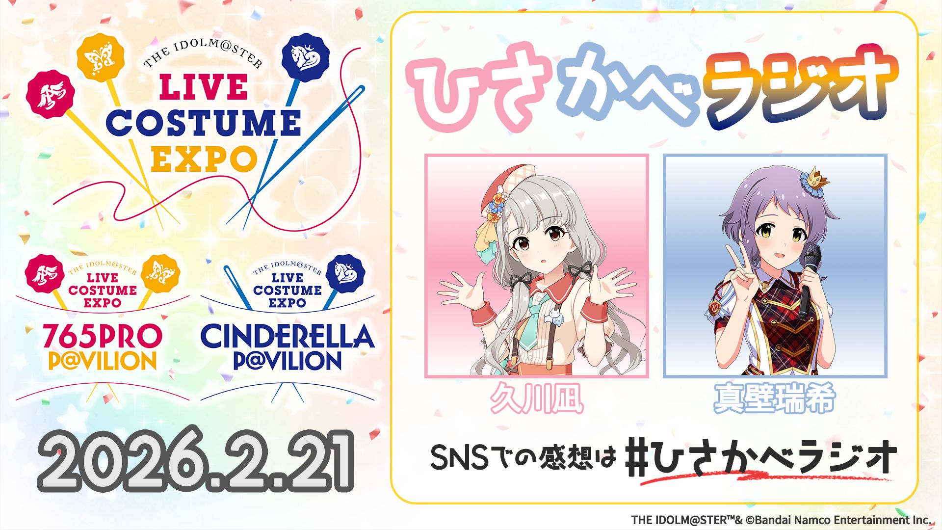get?path=/idolmaster/jp/